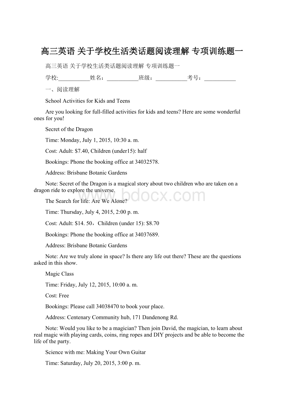 高三英语 关于学校生活类话题阅读理解 专项训练题一.docx