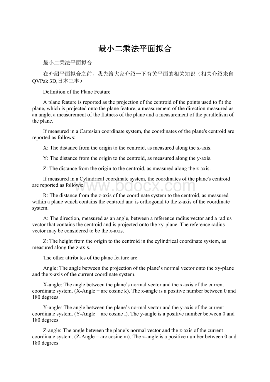 最小二乘法平面拟合Word格式文档下载.docx