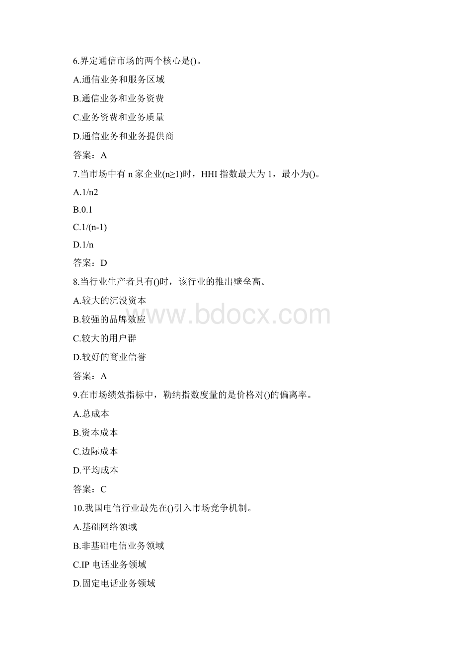 中级邮电专业知识与实务真题及答案.docx_第2页