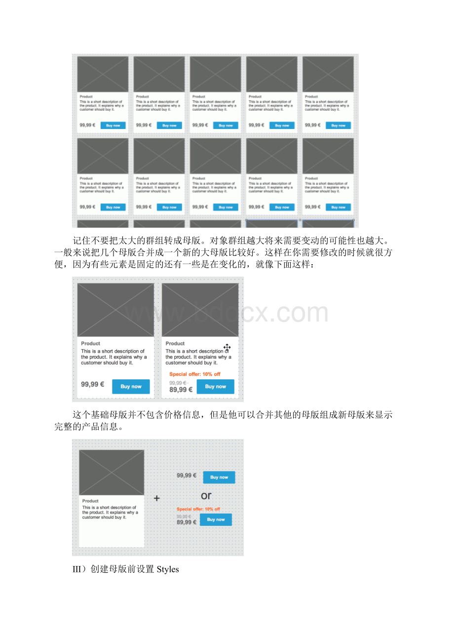 Axure高效使用十诫译文.docx_第3页