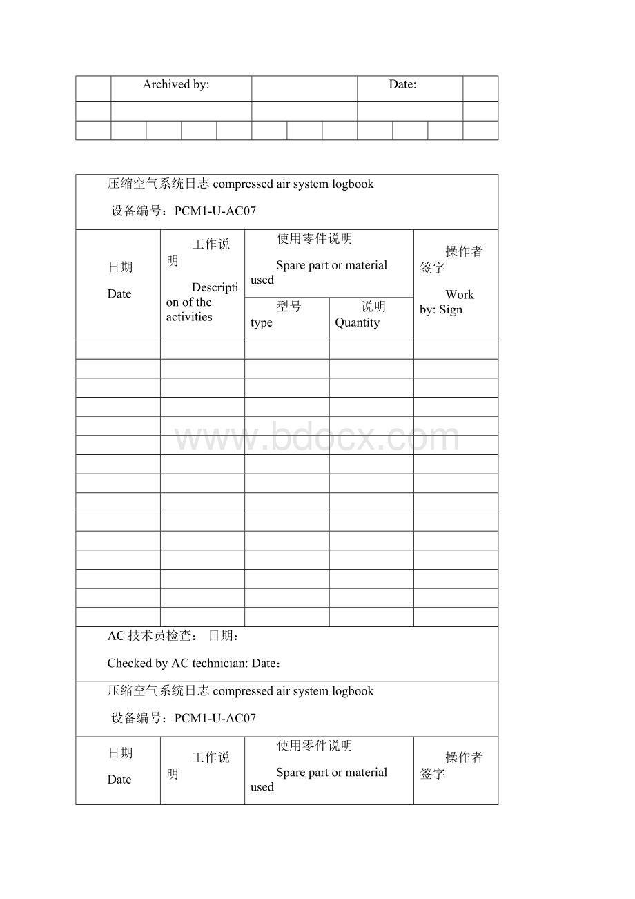 QMSUESOP010R03A 压缩空气系统日志Word文件下载.docx_第2页