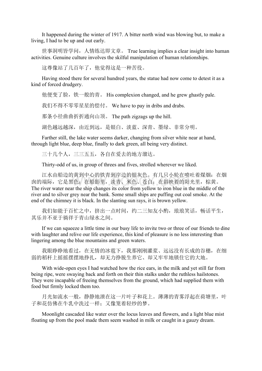 课后练习翻译.docx_第2页