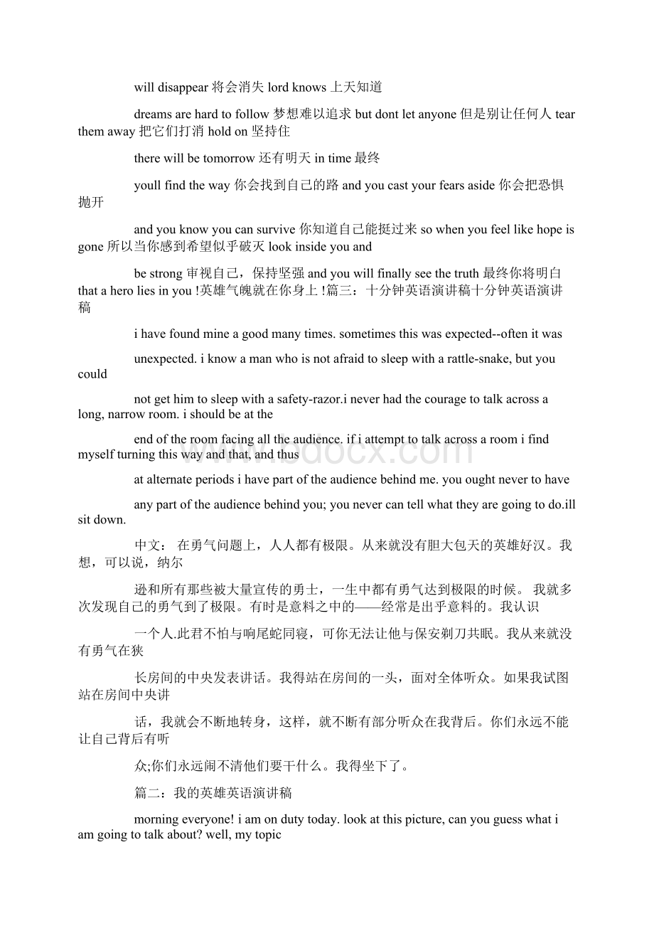 parentshero英语演讲稿参考Word文档下载推荐.docx_第2页