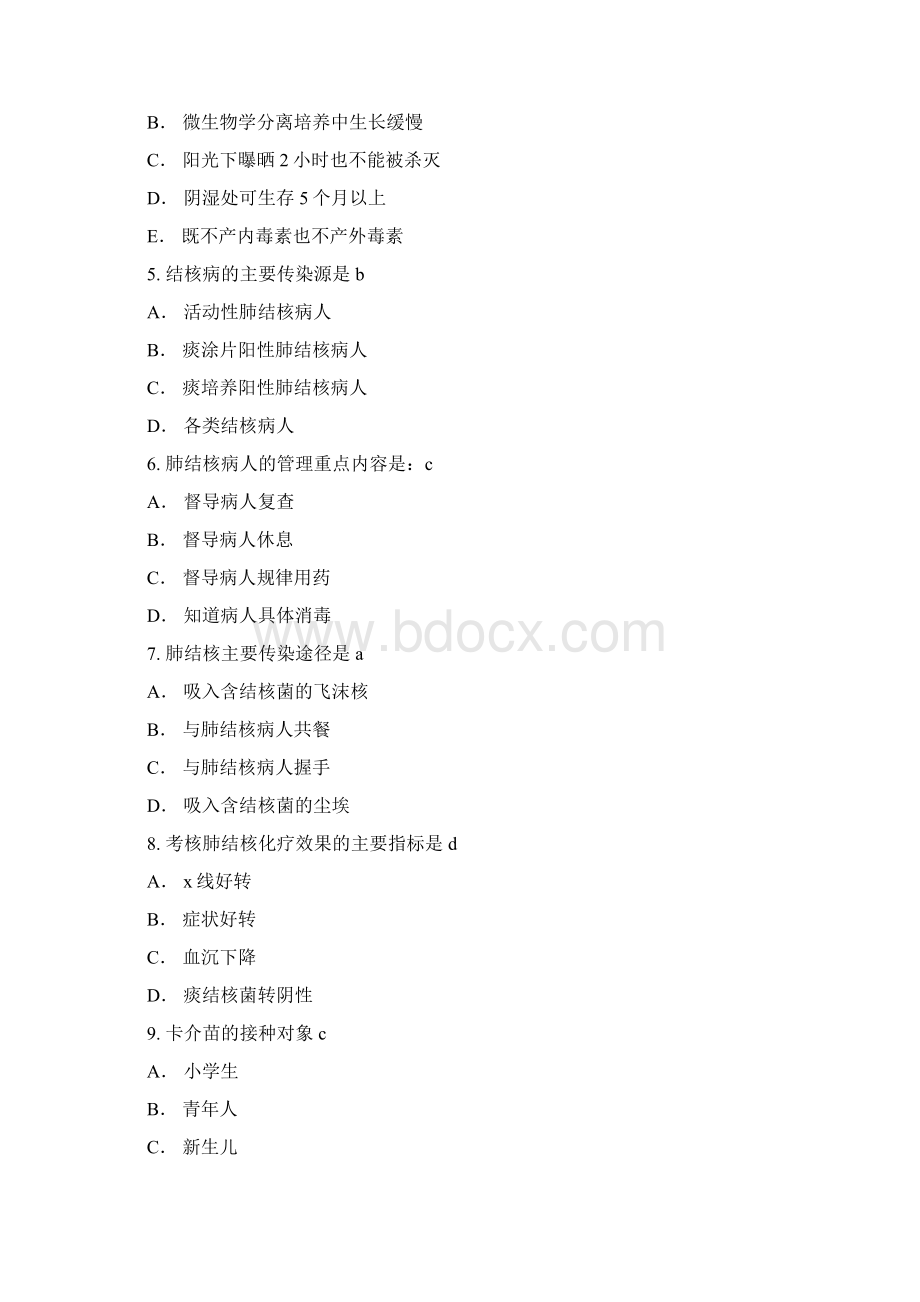 肺结核防治知识培训复习题Word格式文档下载.docx_第3页