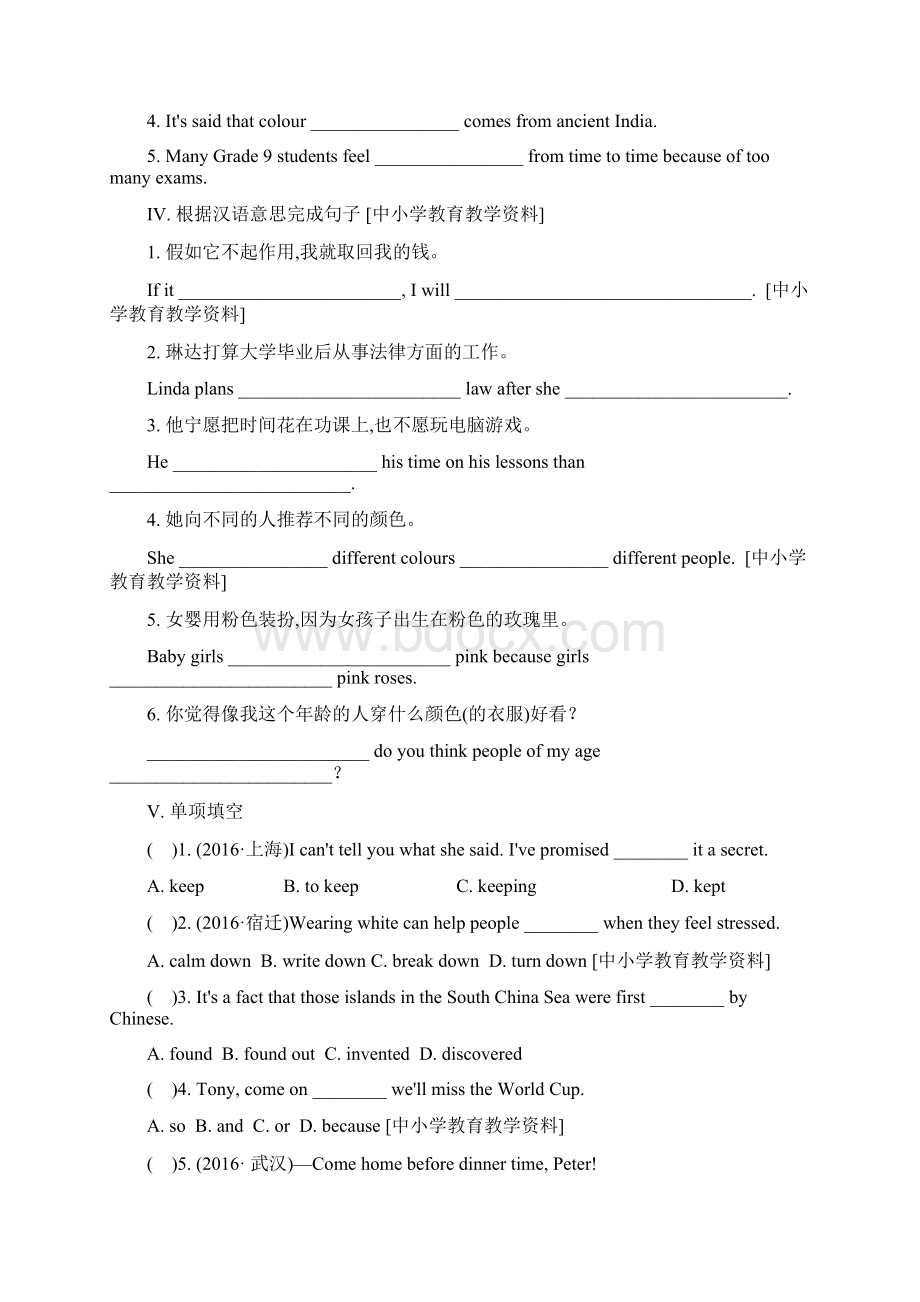 九年级英语上册unit2coloursperiod5integratedskillsstudyskills课时训练新版牛津版49文档格式.docx_第2页