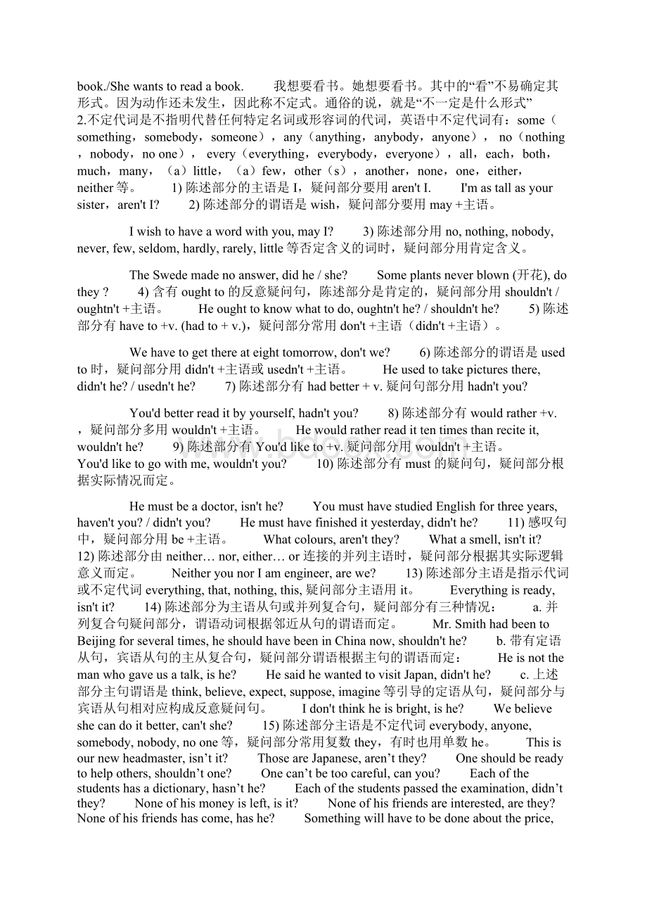 不定代词用法Word下载.docx_第3页