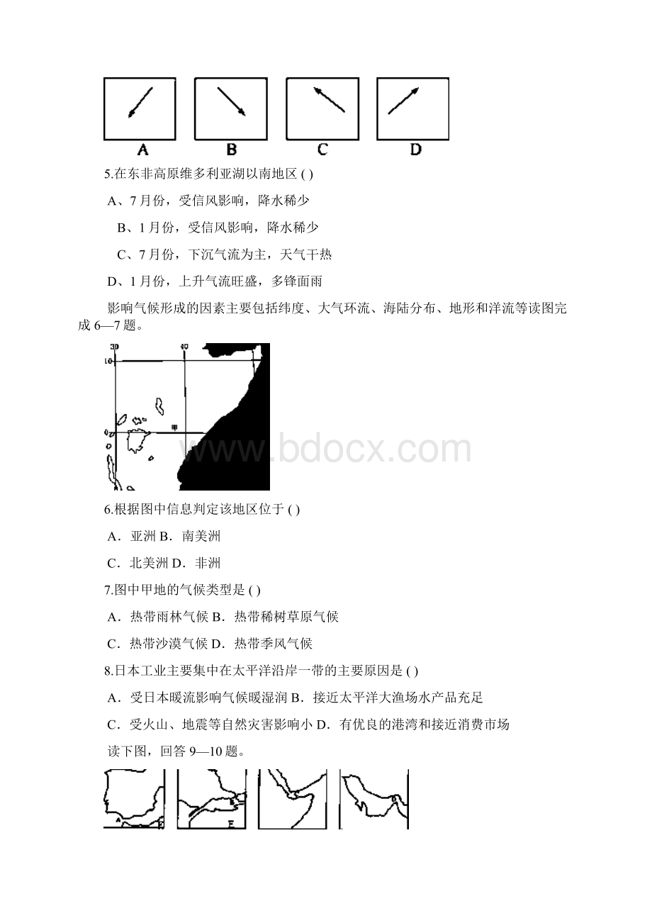 内蒙古包头市一机集团一中学年高二地理上学期第一次月考试题.docx_第2页