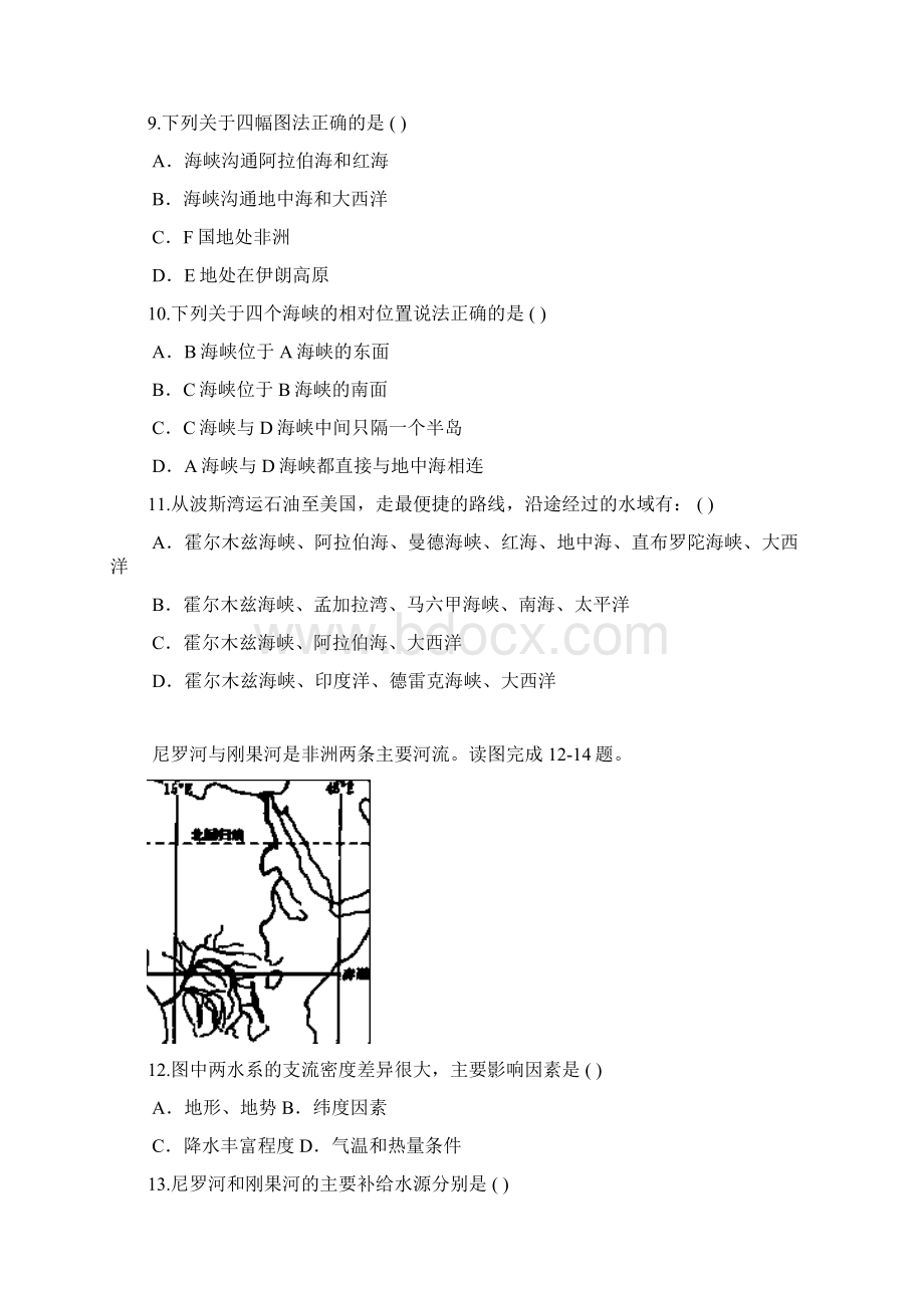 内蒙古包头市一机集团一中学年高二地理上学期第一次月考试题.docx_第3页