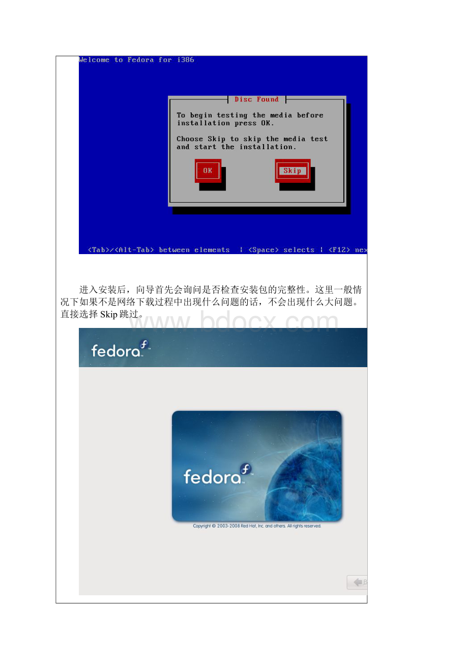 Fedora10安装教程Word文档下载推荐.docx_第3页