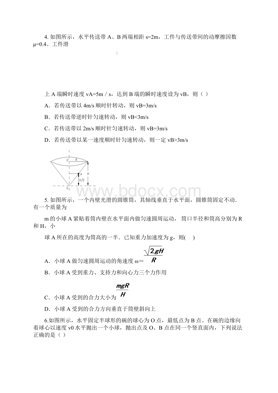 届河南省郑州市思齐实验中学高三月考物理试题及答案Word下载.docx_第2页