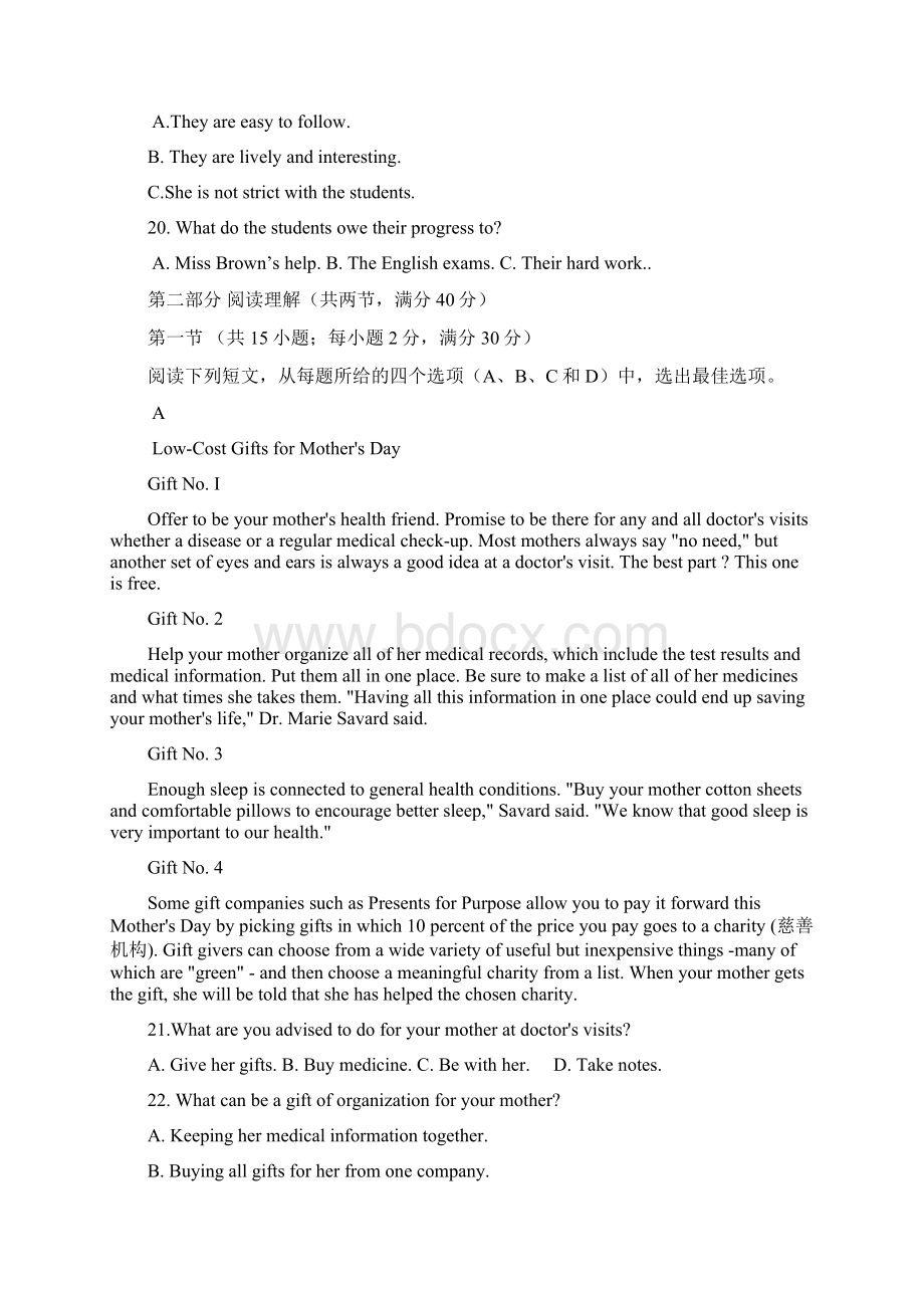 高三北京市昌平区届高三英语月月考试题含答案.docx_第3页