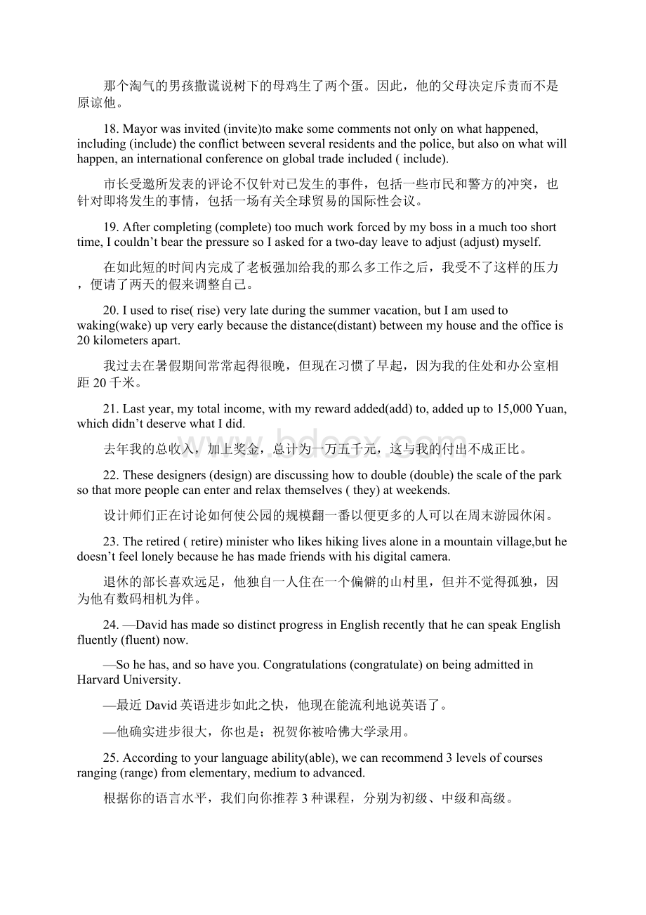 200句记3500之语法填空 含答案Word文档下载推荐.docx_第3页