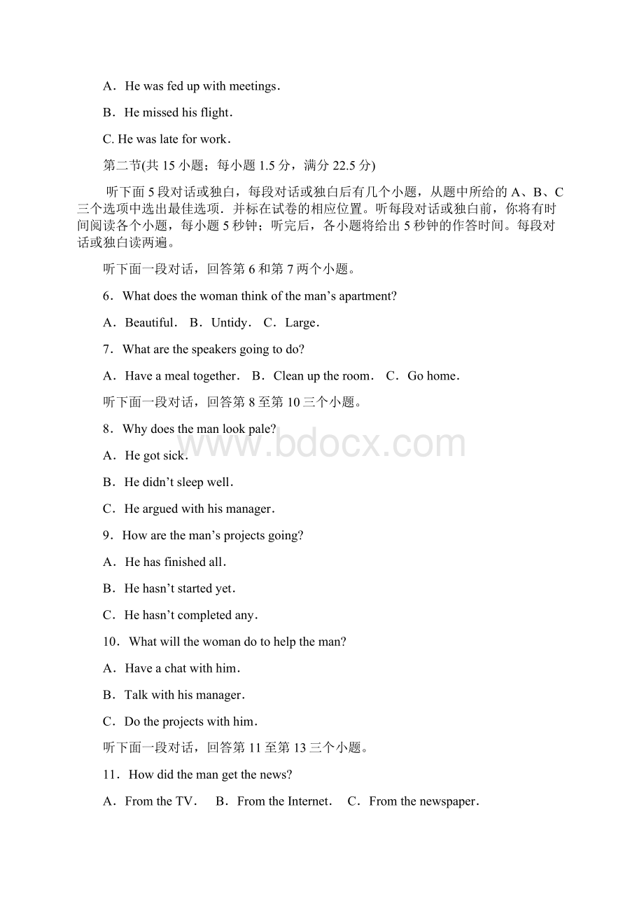 山东省泰安市届高三下学期第一次模拟考试英语试题含答案Word文件下载.docx_第2页