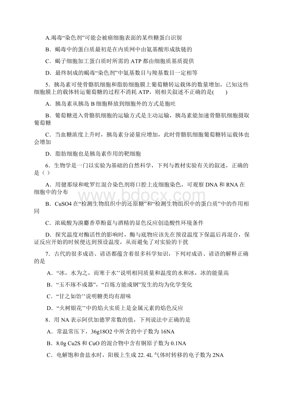 高三第六次模拟考试理科综合试题 含答案.docx_第2页