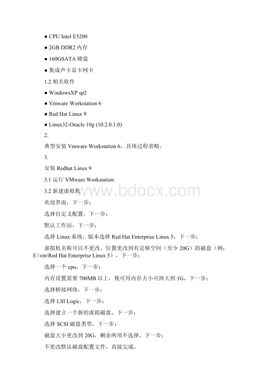 VMWare6+RedhatLinux9+Oracle10g安装手册.docx_第2页
