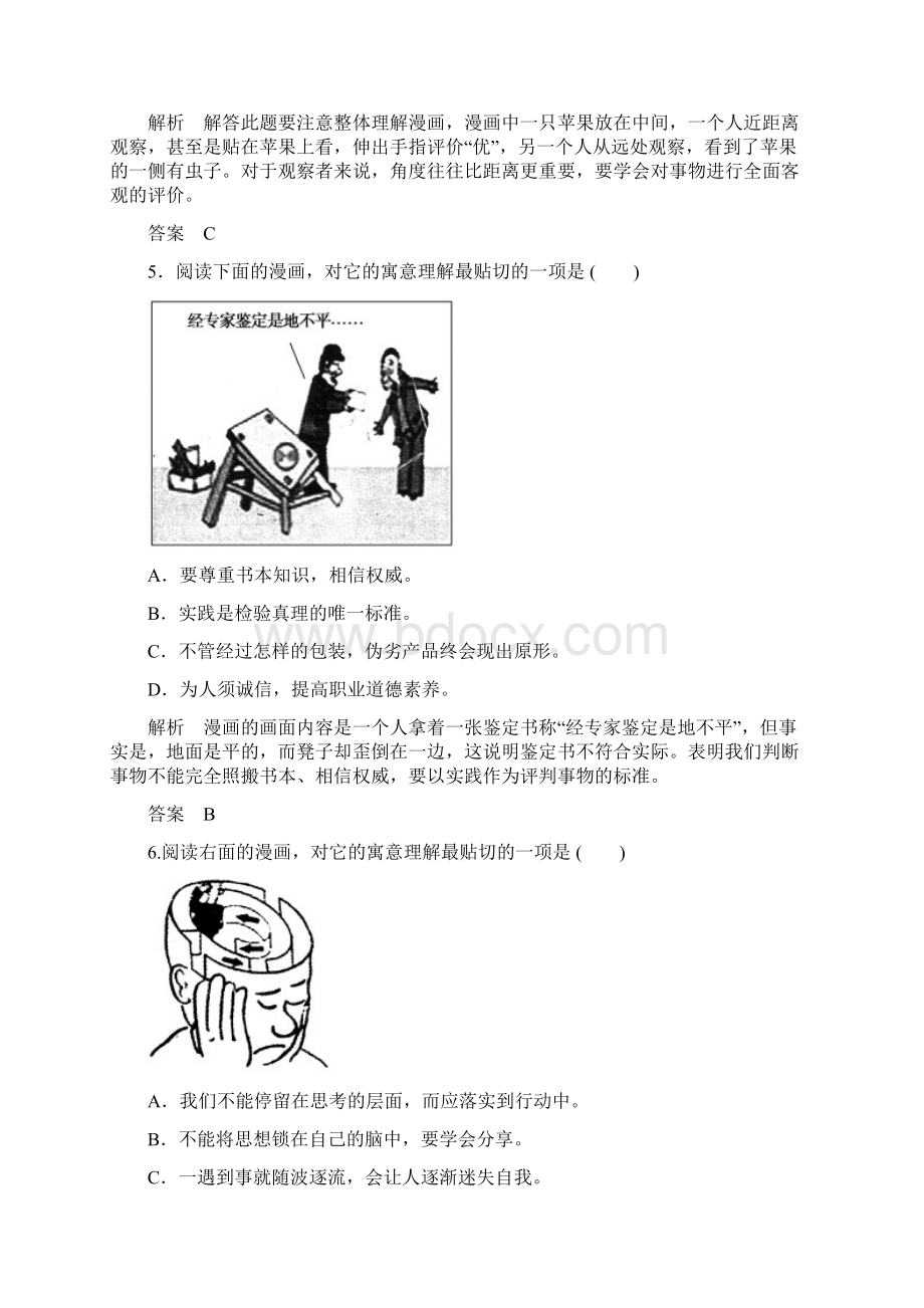 高考语文图文转换练习题答案.docx_第3页