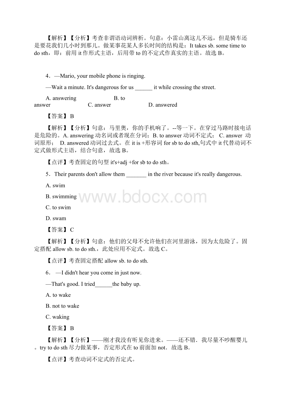 英语非谓语动词中考经典题型带答案word.docx_第2页