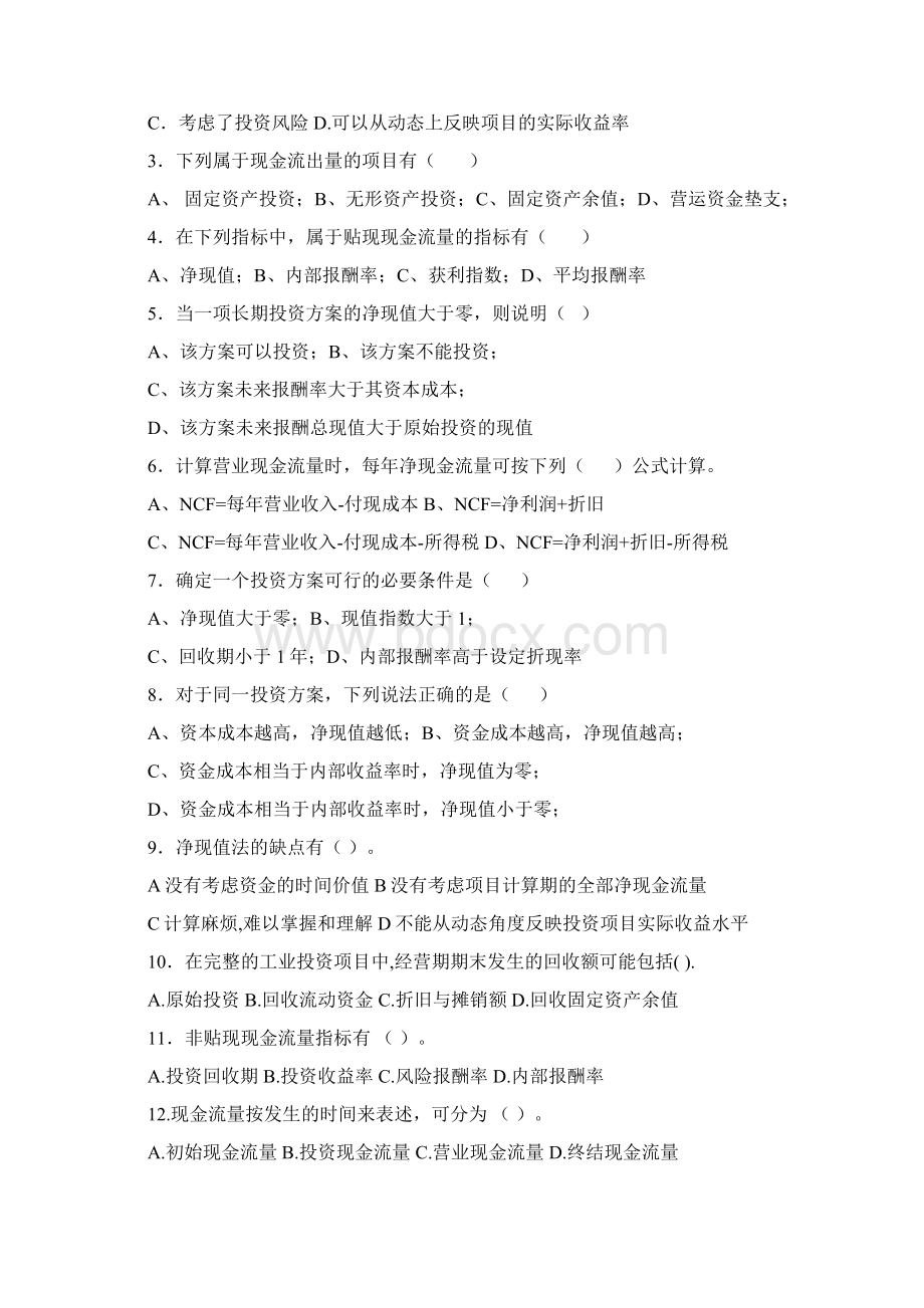 简体第五章项目投资Word下载.docx_第3页