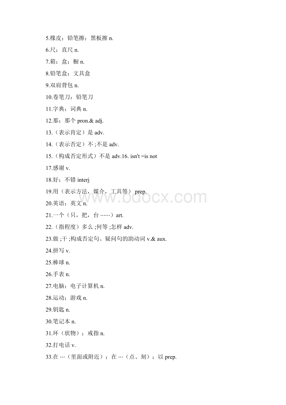 中国人民教育出版社初中七年级上册英语单词表人教版.docx_第3页