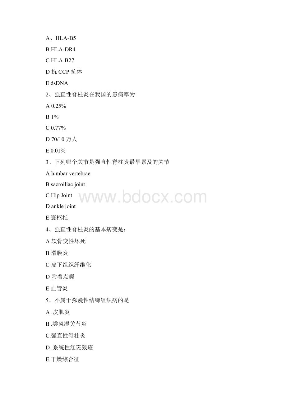 内科学试题及答案脊柱关节病Word格式.docx_第2页