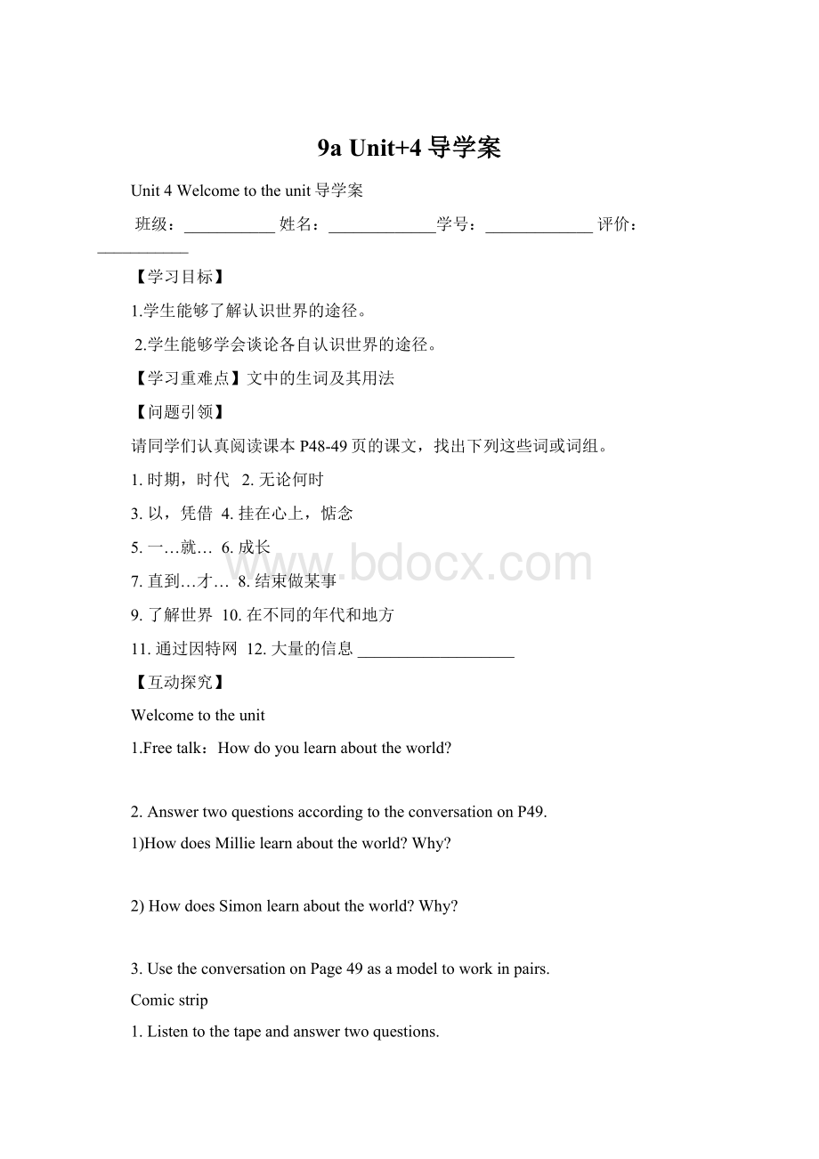 9a Unit+4导学案.docx_第1页