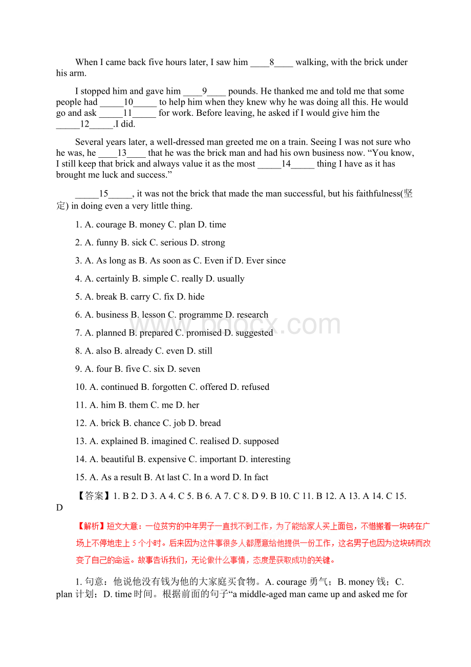 专题06 完形填空社会现象或历史文化教育类第03期中考英语试题分项版解析汇编解析版.docx_第3页