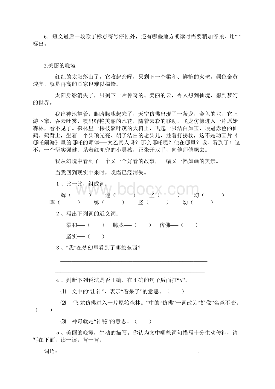 五年级语文上册阅读题13篇附答案Word下载.docx_第2页