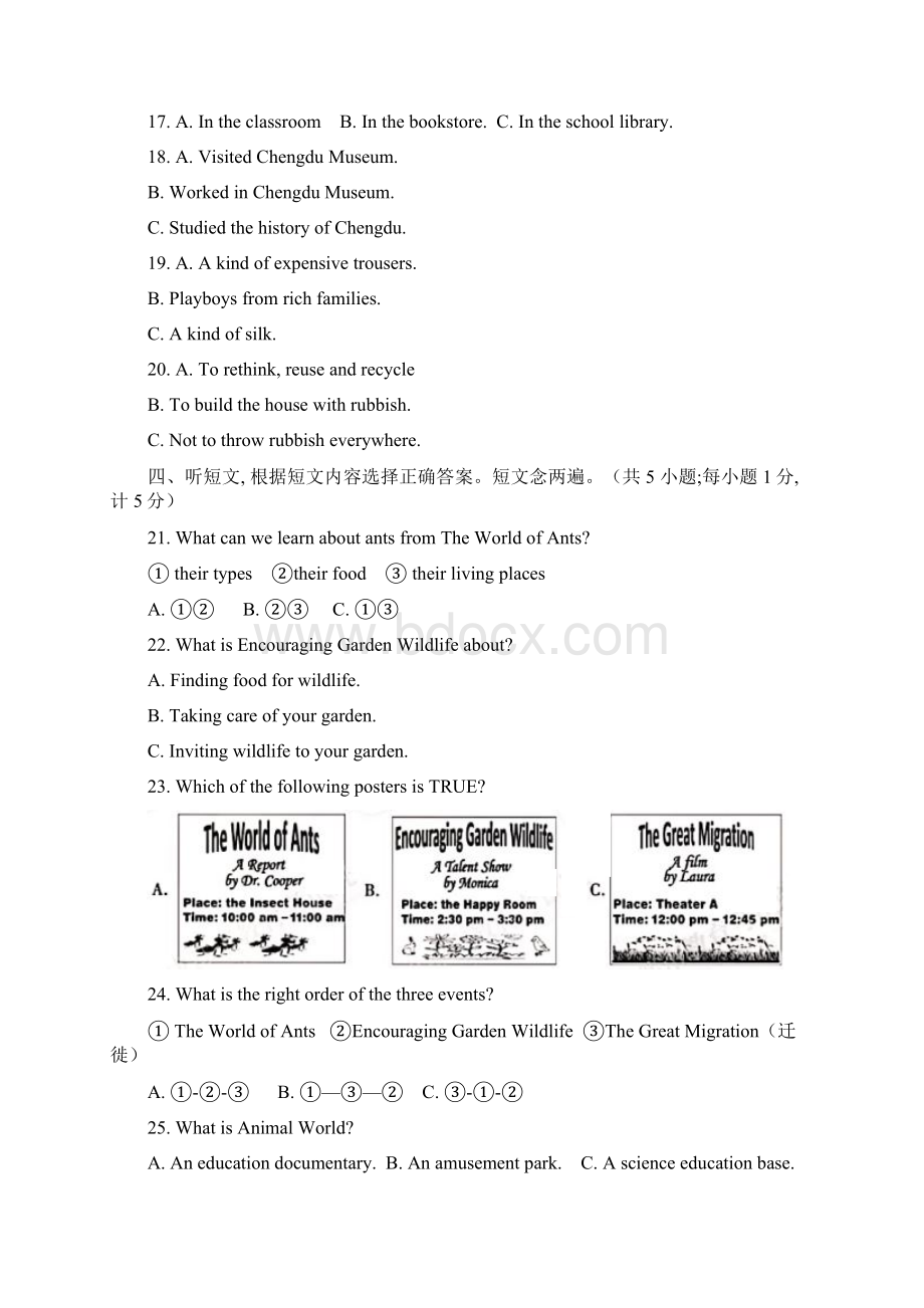 四川省成都中考英语真题文字版含答案Word文档格式.docx_第2页