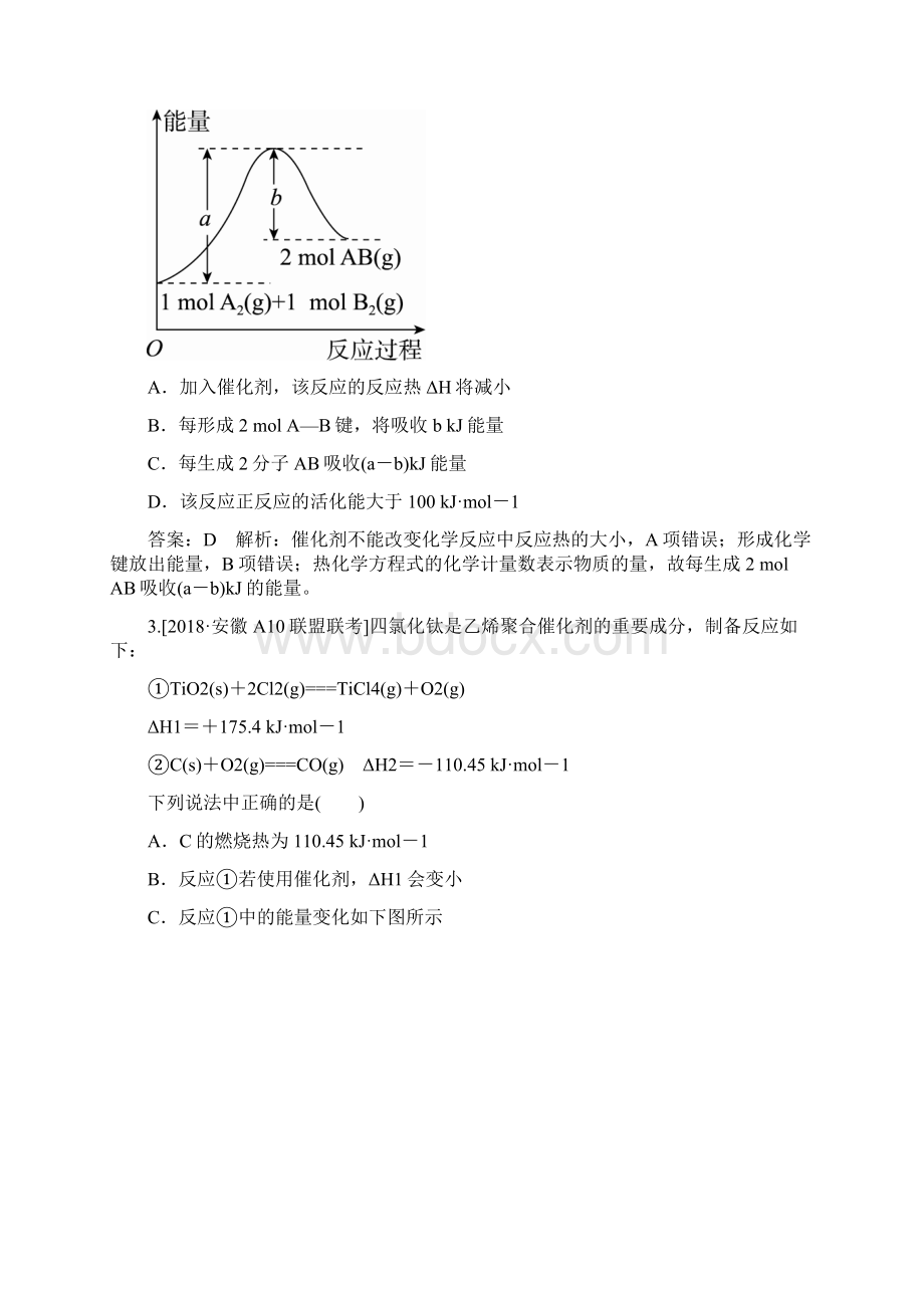 届二轮复习 化学能与热能 作业全国通用Word格式.docx_第2页