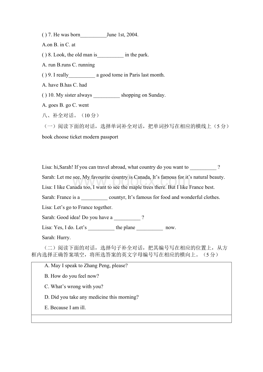 广州海珠区六年级英语毕业考卷含答案解析.docx_第3页