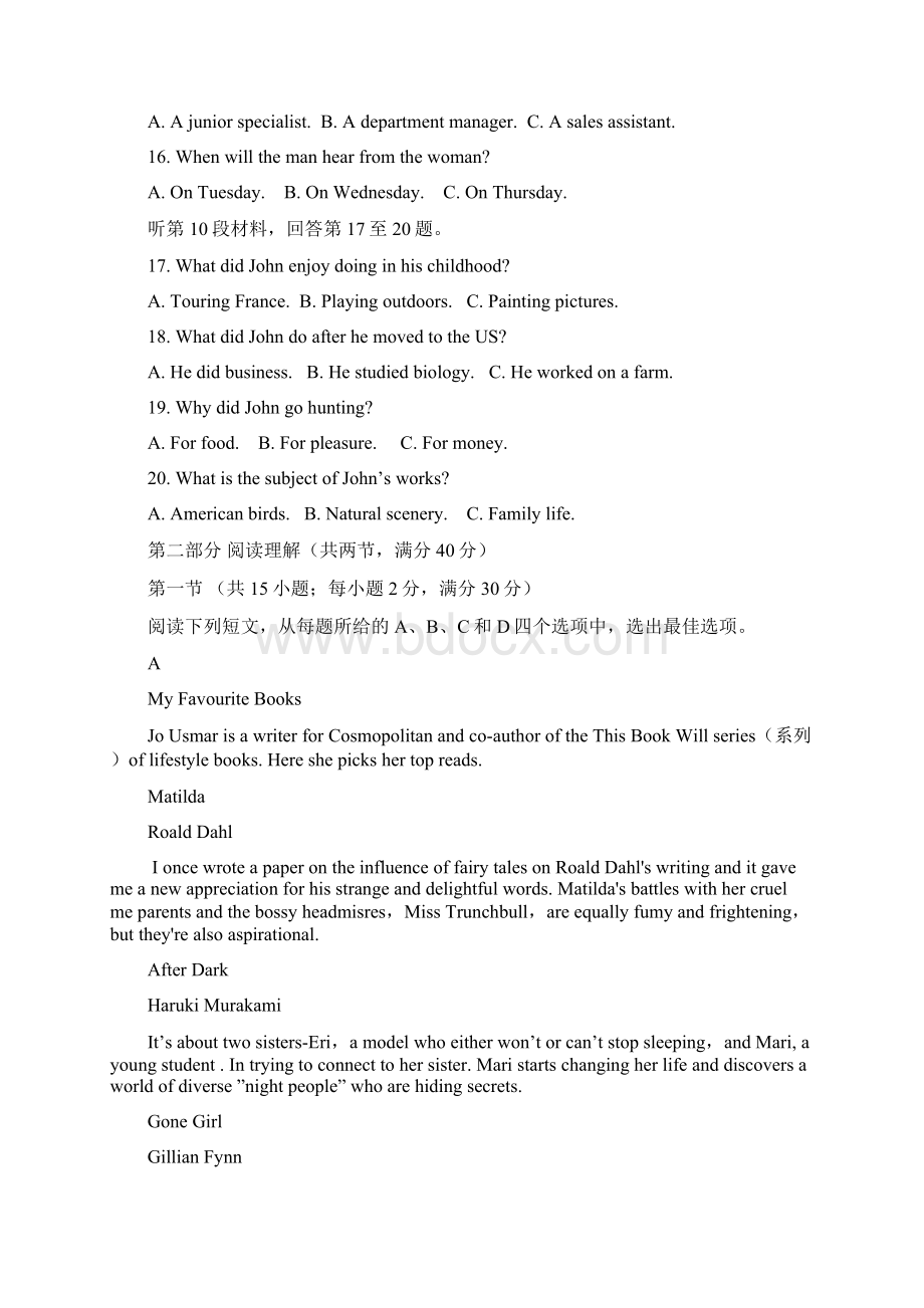 宁夏高考英语试题及答案.docx_第3页