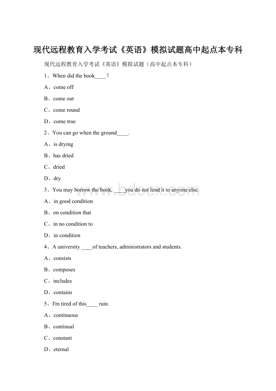 现代远程教育入学考试《英语》模拟试题高中起点本专科.docx_第1页