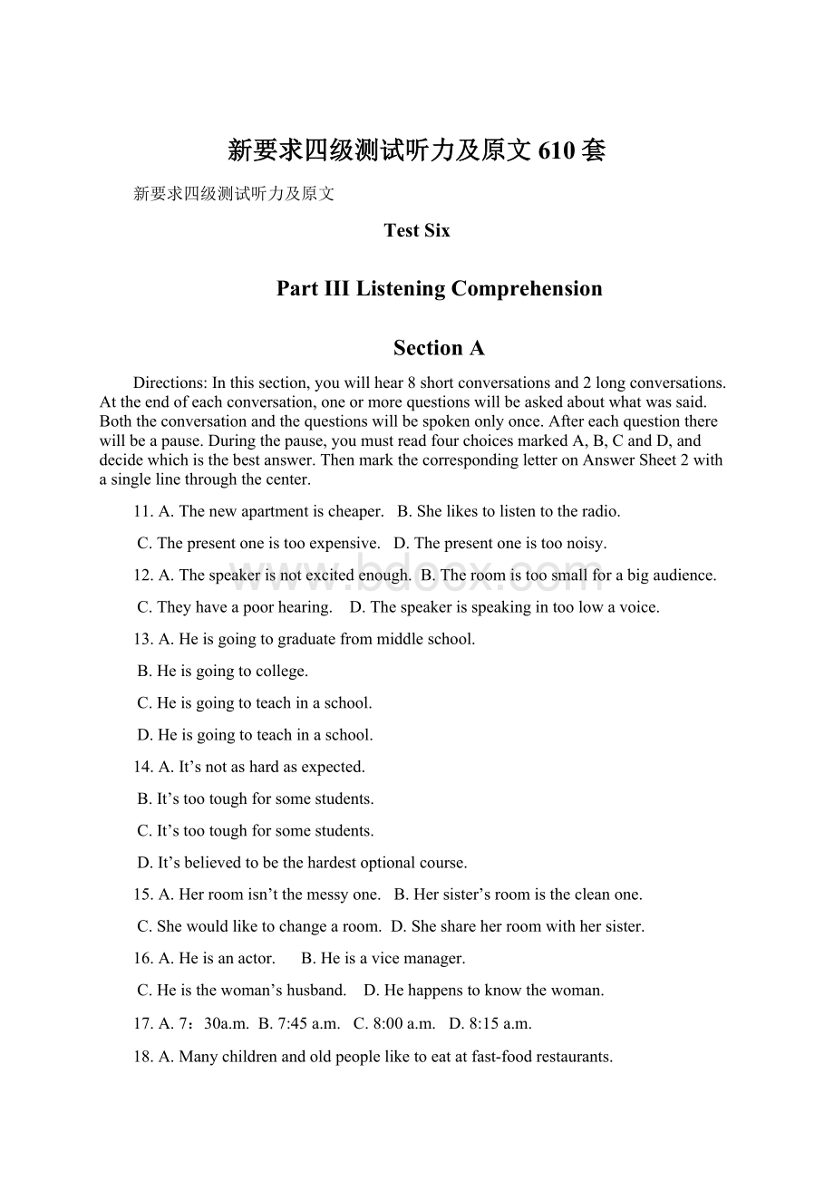 新要求四级测试听力及原文610套.docx