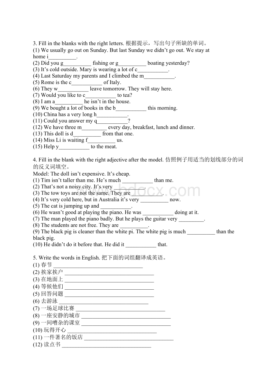 六年级英语上册复习资料复习重点习题答案.docx_第3页