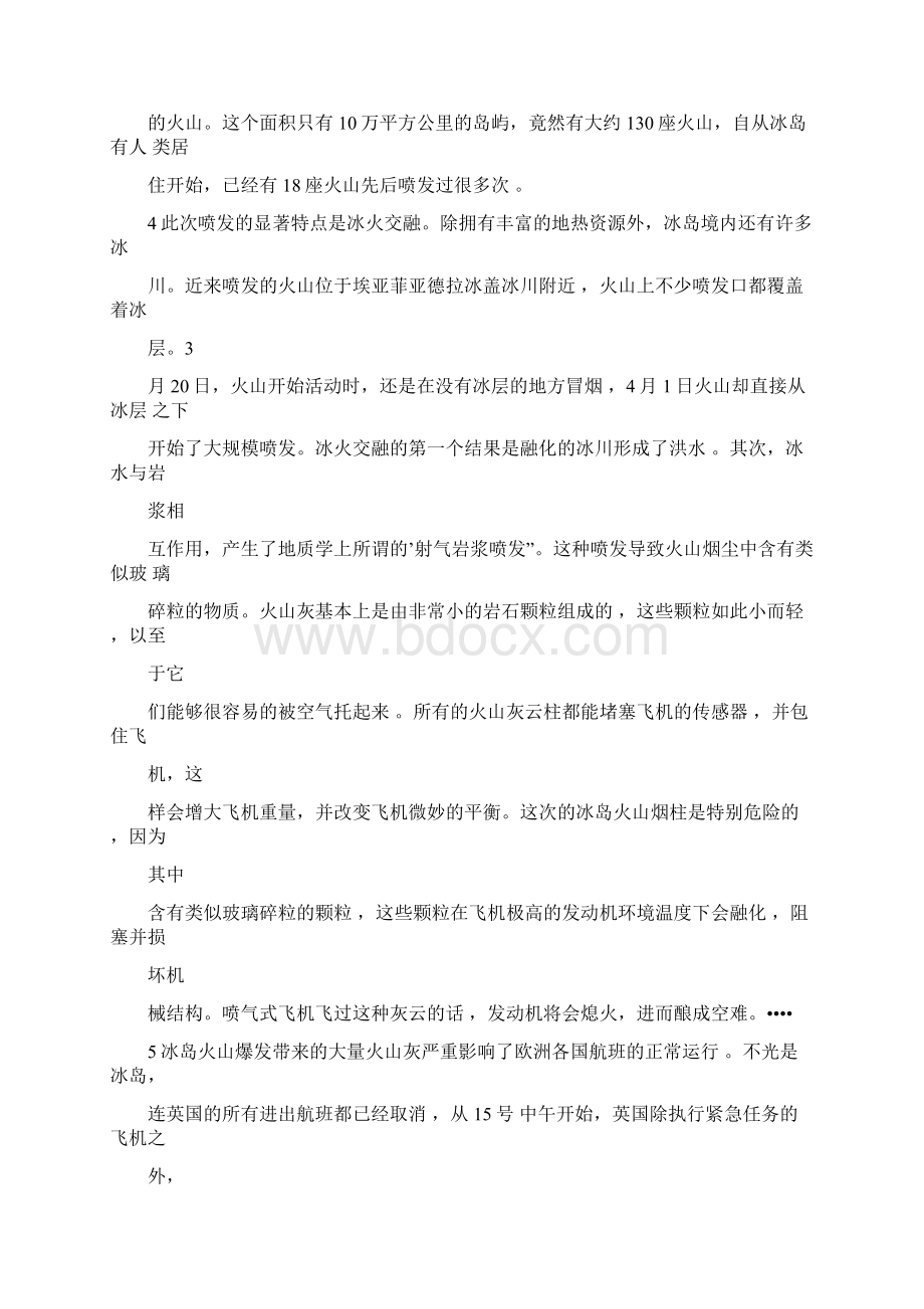 桥说明文作文600字共5篇Word格式文档下载.docx_第3页