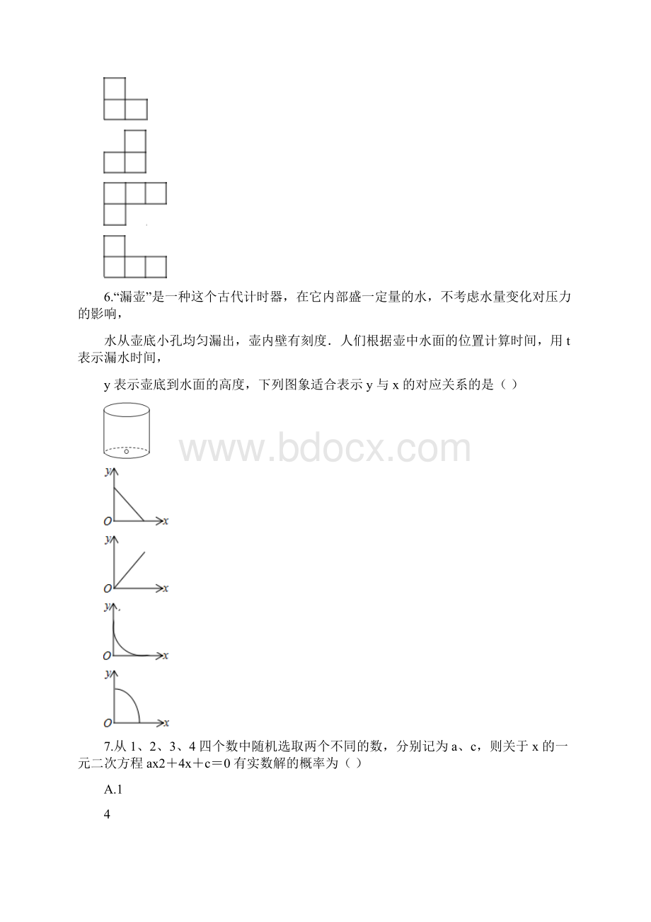 完整版武汉市中考数学试题及答案.docx_第2页