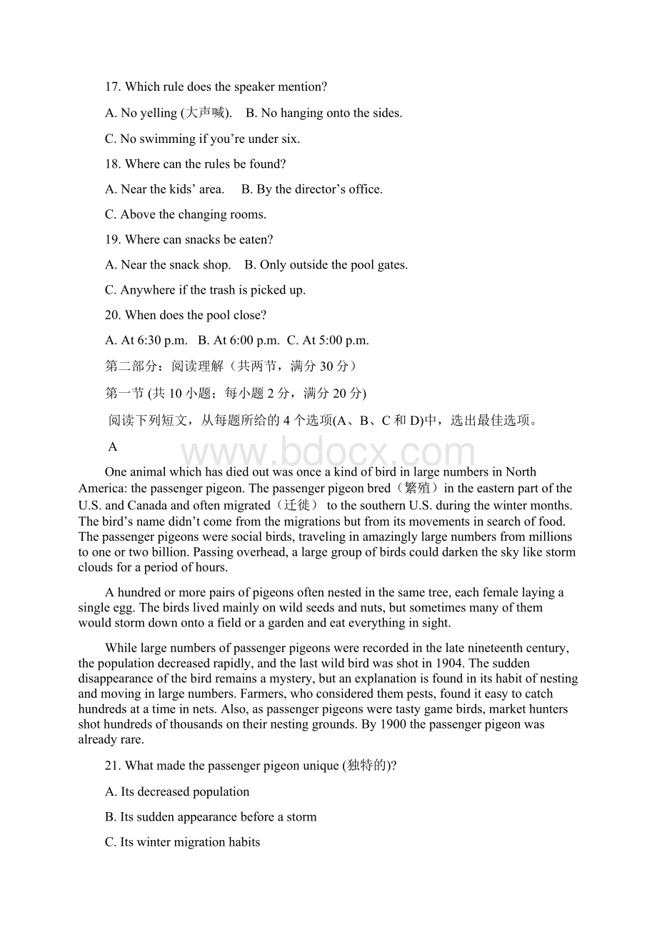 福建省八县一中学年高一上学期期末考试英语试题.docx_第3页