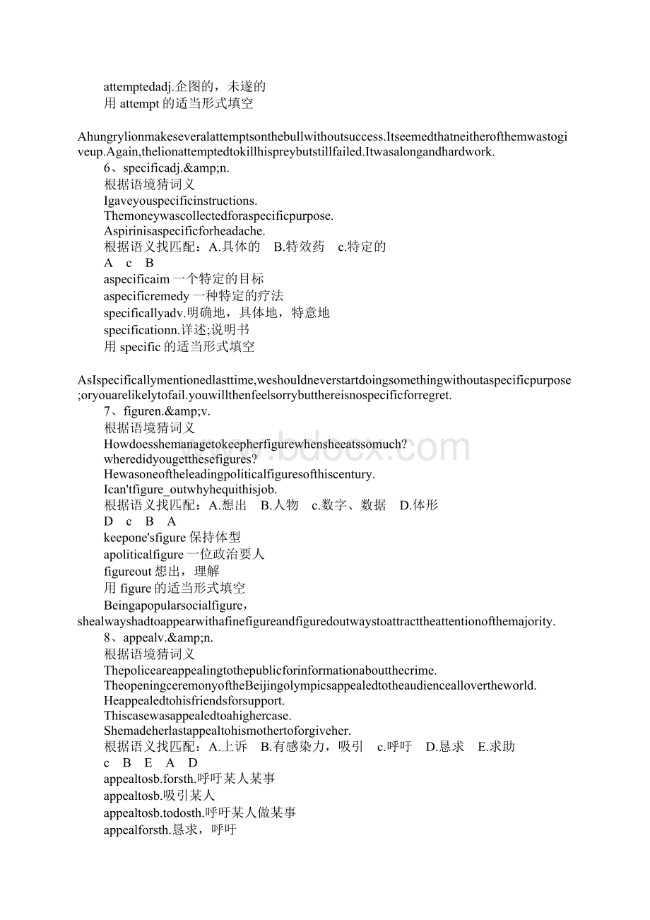 知识学习高三英语Art复习教案.docx_第3页