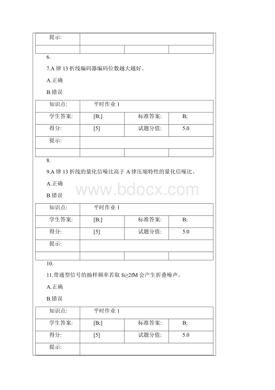 北邮阶段作业数字通信原理全Word格式文档下载.docx_第2页