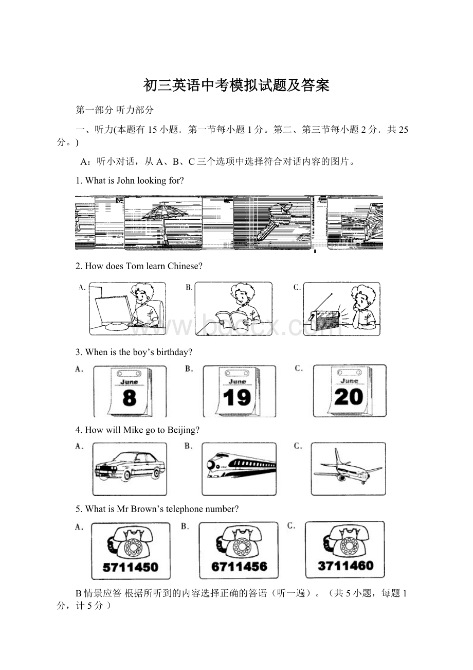 初三英语中考模拟试题及答案.docx_第1页