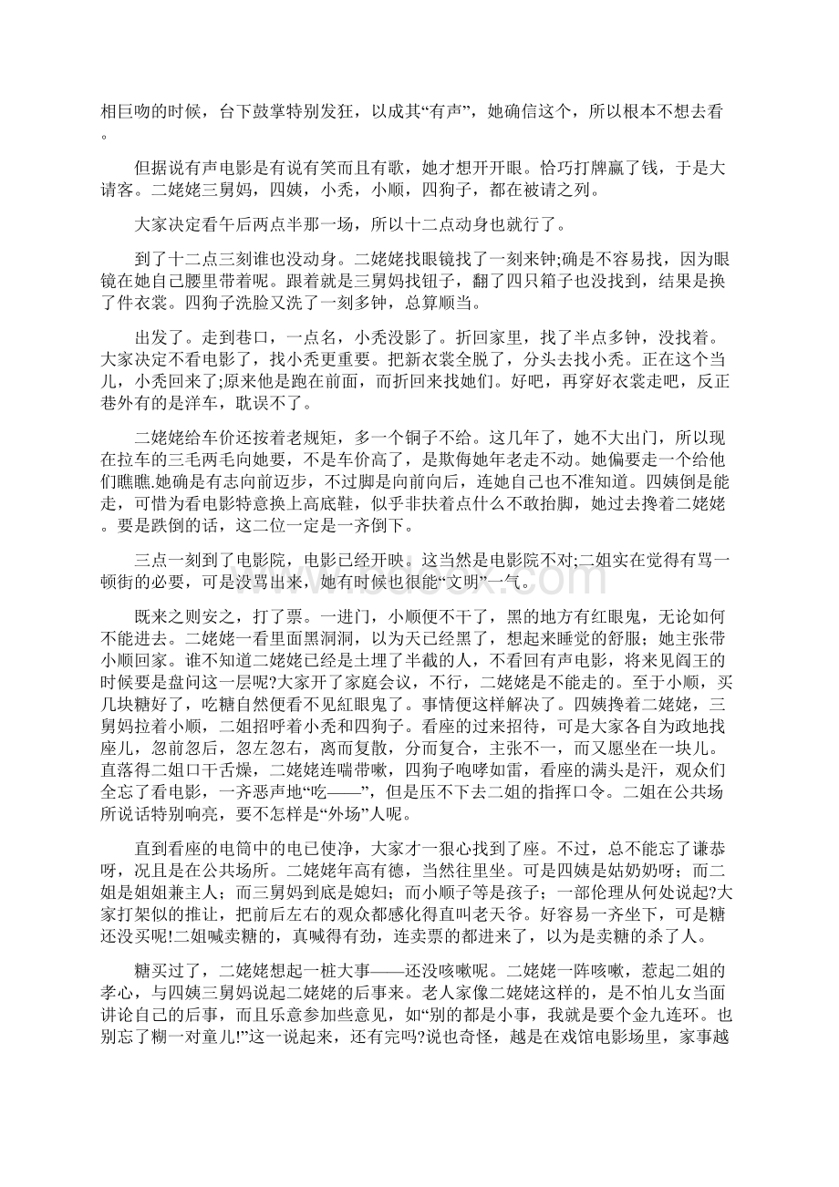 高考真题全国Ⅱ卷普通高等学校招生全国统一考试.docx_第3页