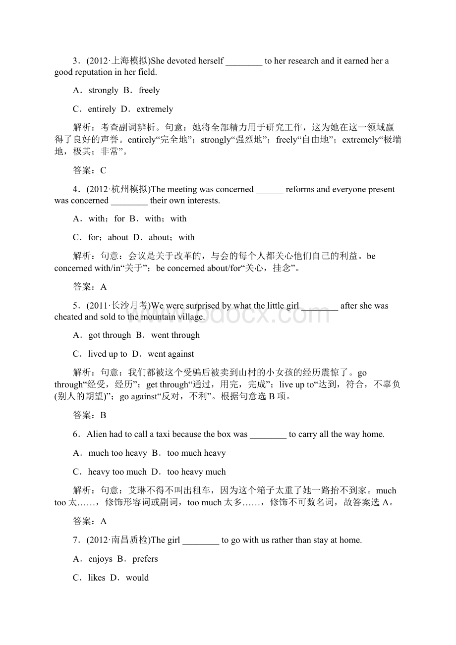 高考英语一轮复习单元巩固提升 Unit 1 Friendship 新人教版必修1.docx_第3页