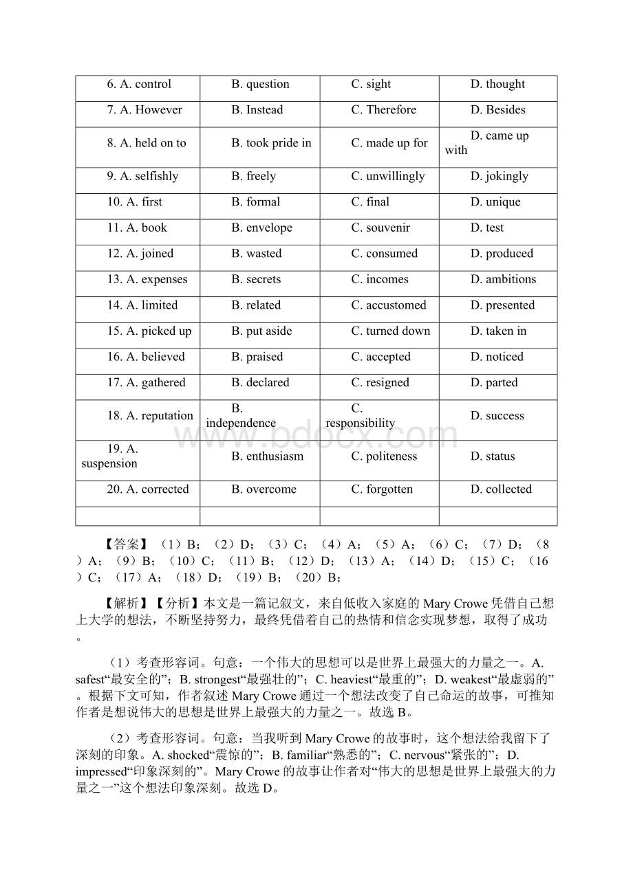 备战高考完形填空练习题二解析.docx_第2页