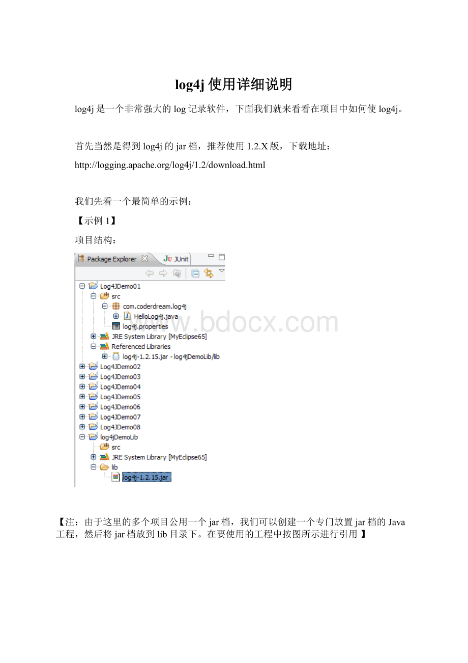 log4j使用详细说明Word文档下载推荐.docx_第1页