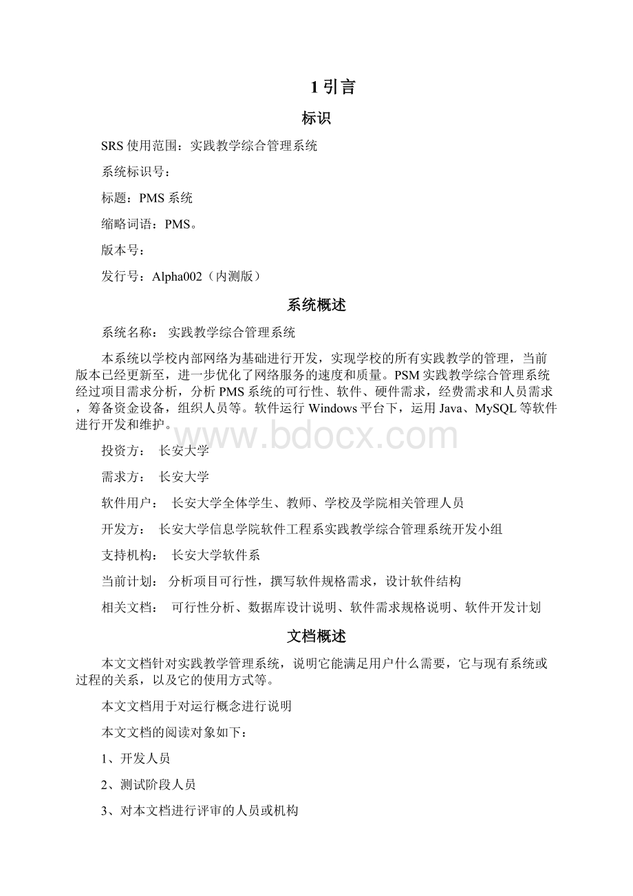 运行概念说明OCD王海波21.docx_第2页