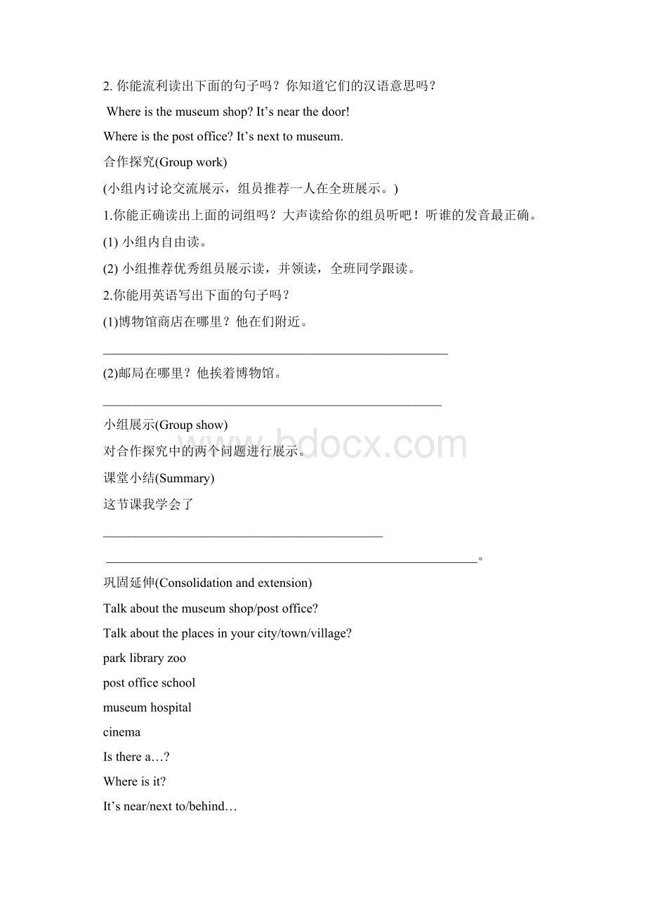 新版六年级英语上册导学案.docx_第2页