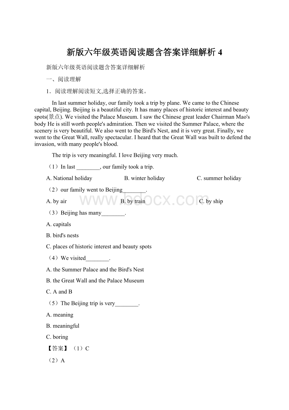 新版六年级英语阅读题含答案详细解析 4.docx