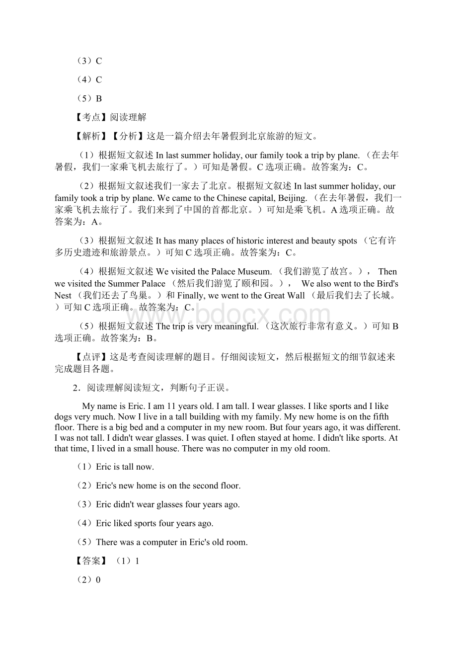 新版六年级英语阅读题含答案详细解析 4Word下载.docx_第2页