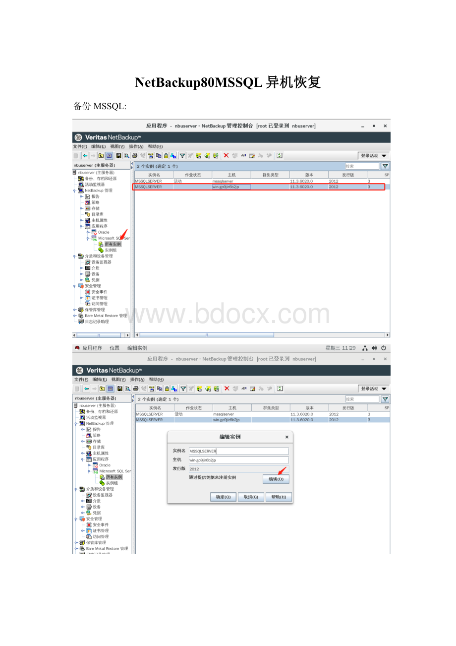 NetBackup80MSSQL异机恢复.docx_第1页