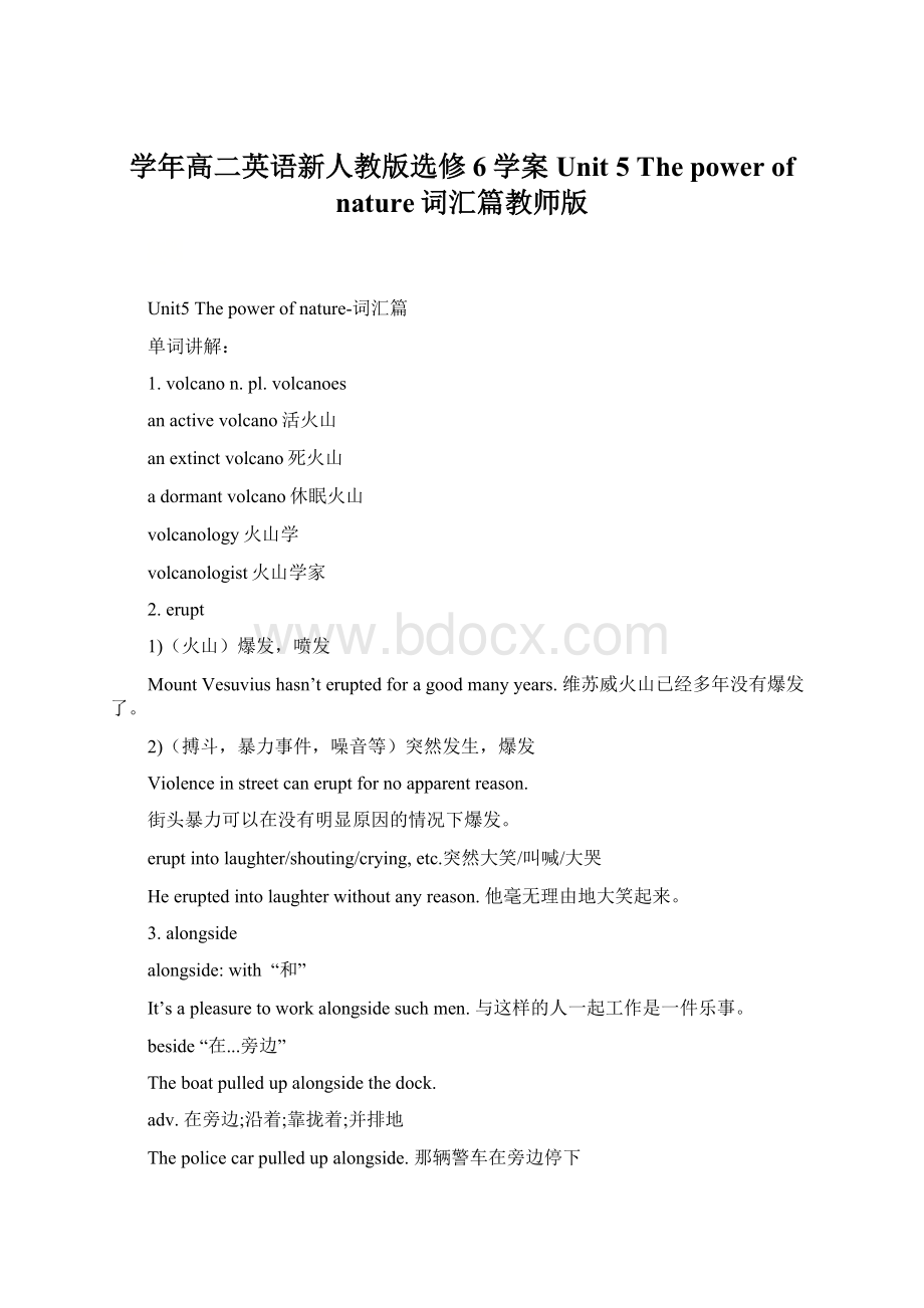 学年高二英语新人教版选修6学案Unit 5 The power of nature词汇篇教师版.docx_第1页